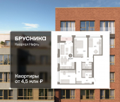 3-комн, 87.4 кв м, этаж 13/17 Набережный проспект, 1