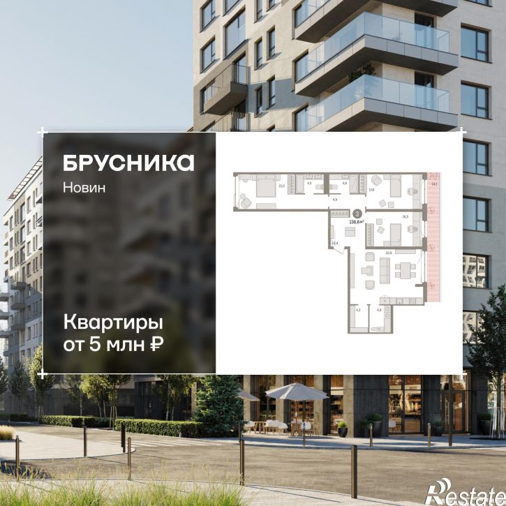 3-комн квартира в новом доме жилой комплекс Квартал Новин, 5