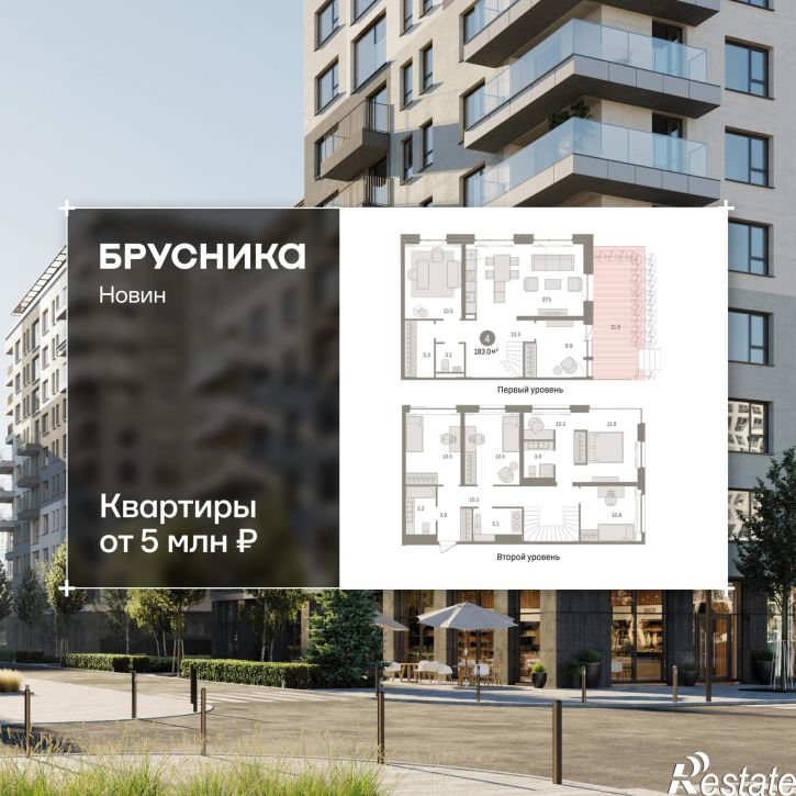 4-комн квартира в новом доме улица Игоря Киртбая, 30