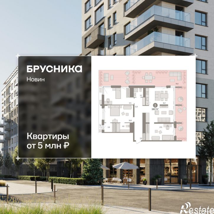 3-комн квартира в новом доме жилой комплекс Квартал Новин, 5