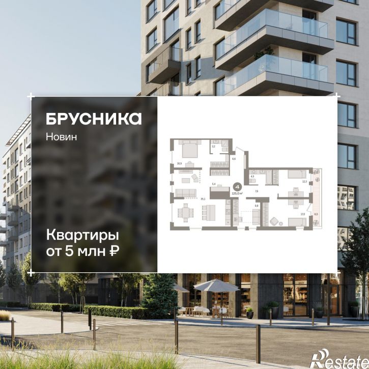 4-комн квартира в новом доме улица Игоря Киртбая, 7