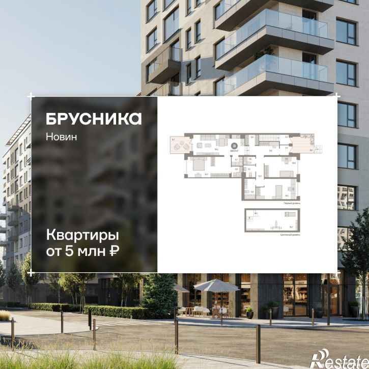3-комн квартира в новом доме улица Игоря Киртбая, 7