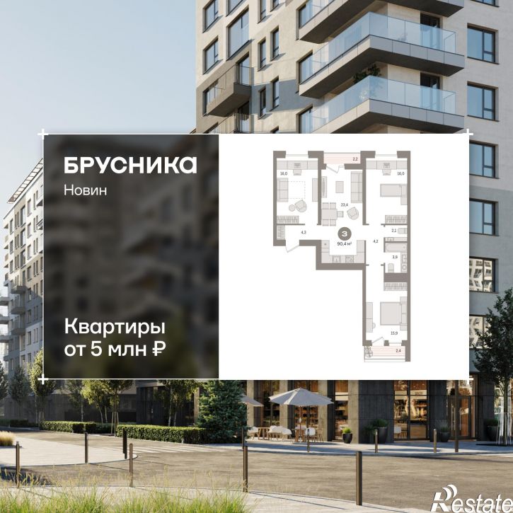 3-комн квартира в новом доме улица Игоря Киртбая, 7