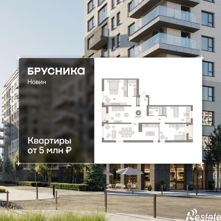 3-комн квартира в новом доме улица Игоря Киртбая, 7