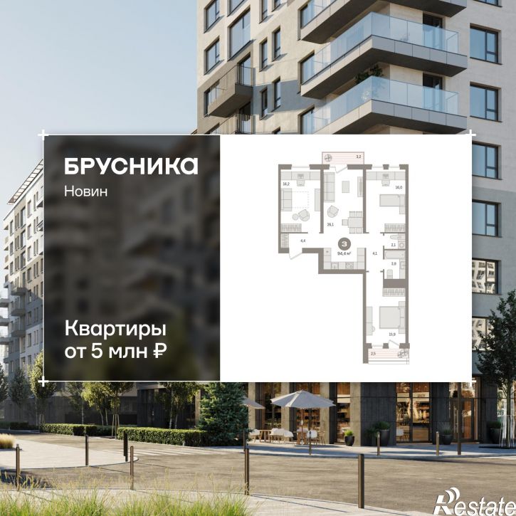 3-комн квартира в новом доме улица Игоря Киртбая, 7