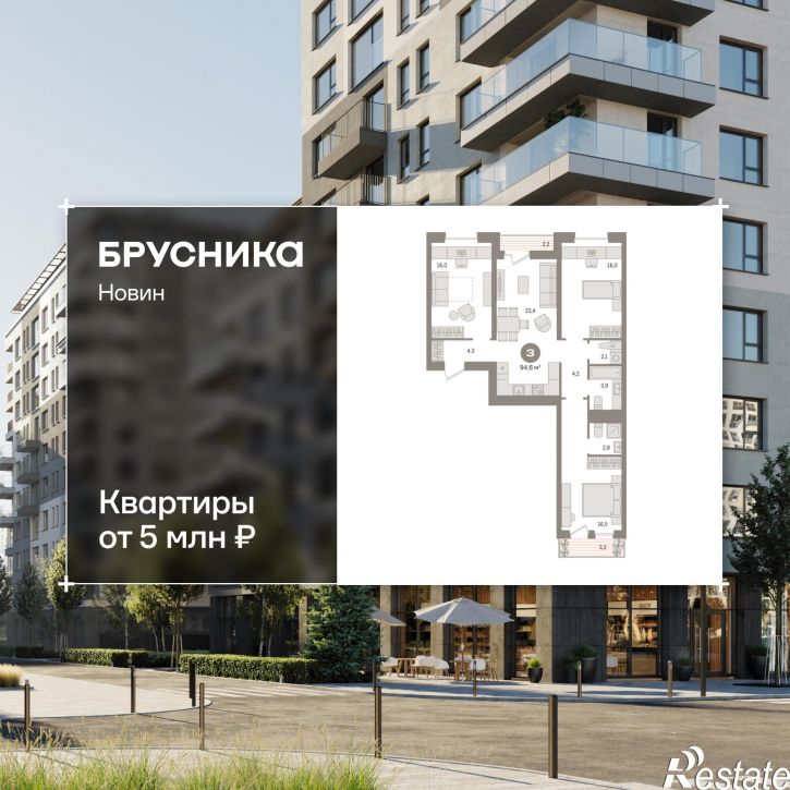 3-комн квартира в новом доме улица Игоря Киртбая, 7