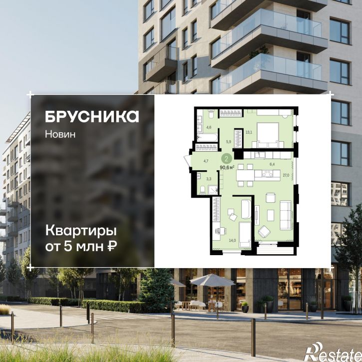 2-комн квартира в новом доме жилой комплекс Квартал Новин, 5