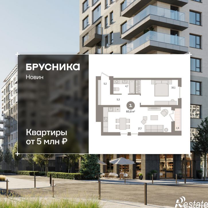 2-комн квартира в новом доме улица Игоря Киртбая, 7