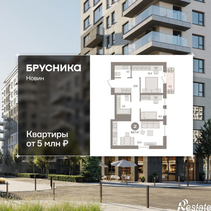 3-комн квартира в новом доме улица Игоря Киртбая, 7