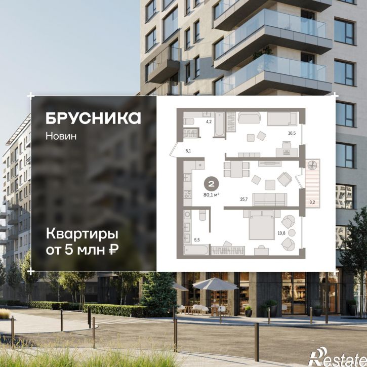 3-комн квартира в новом доме улица Игоря Киртбая, 7