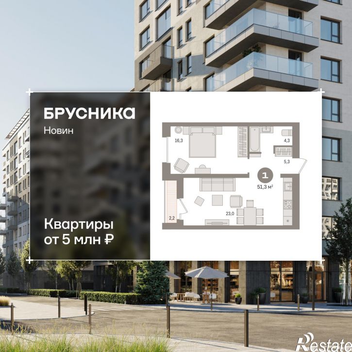 2-комн квартира в новом доме улица Игоря Киртбая, 7