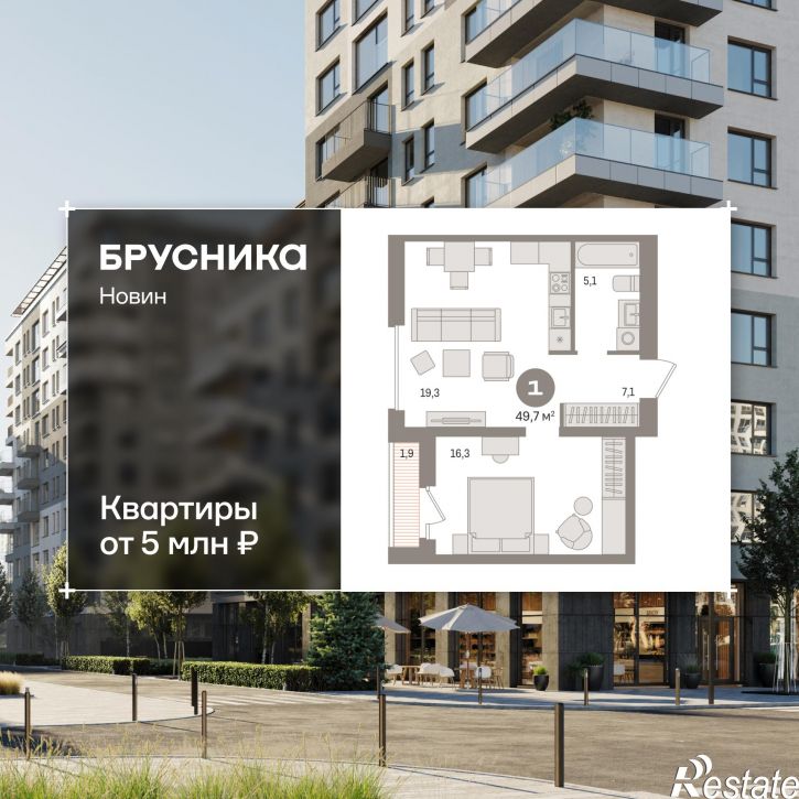 2-комн квартира в новом доме улица Игоря Киртбая, 7