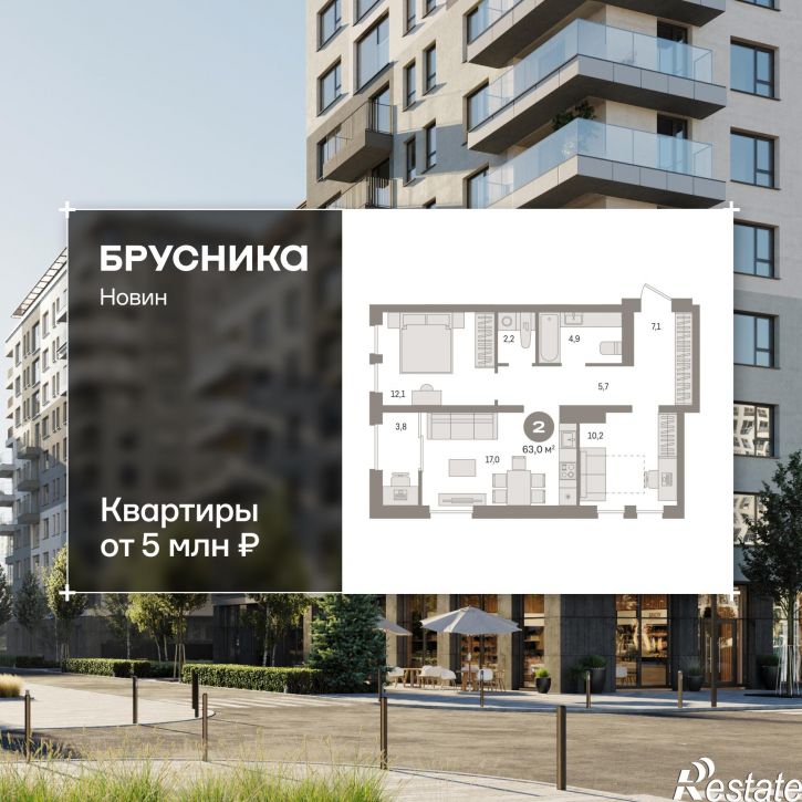 3-комн квартира в новом доме улица Игоря Киртбая, 7