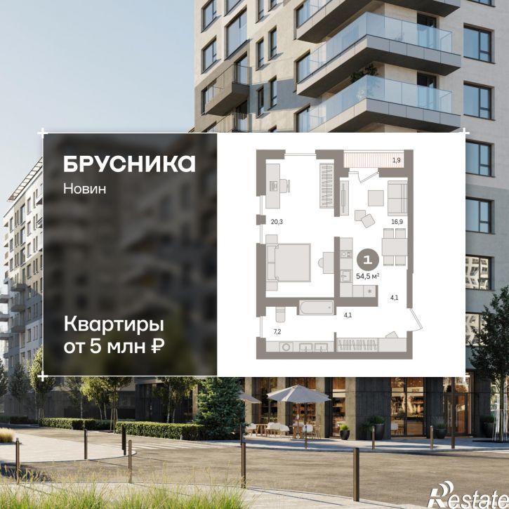 2-комн квартира в новом доме улица Игоря Киртбая, 7