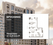 3-комн, 97.53 кв м, этаж 2/17 Пролетарский проспект, с9