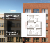 3-комн, 63.71 кв м, этаж 6/9 Набережный проспект, 1