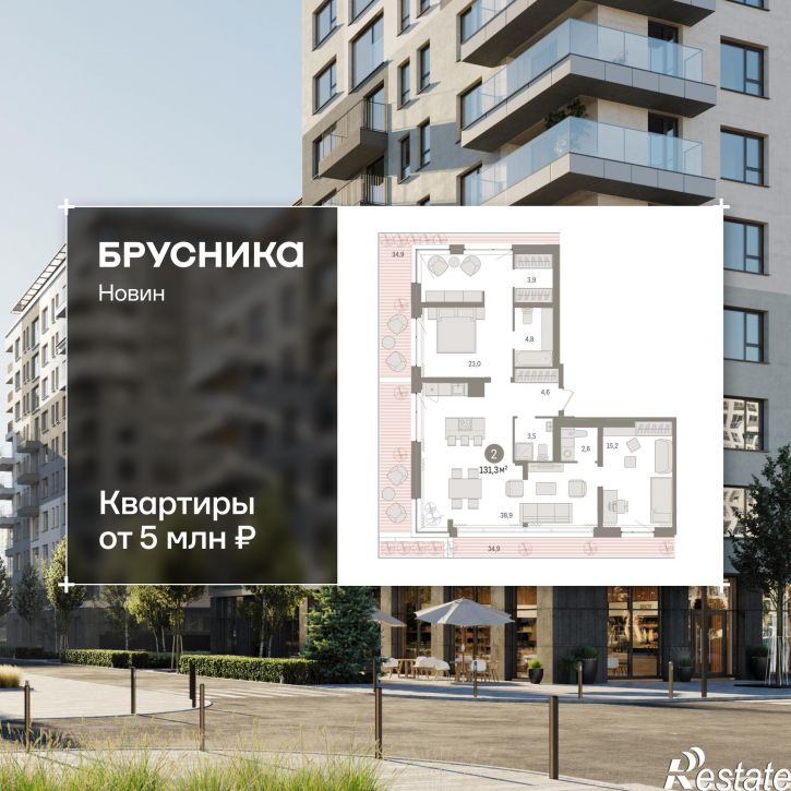 3-комн квартира в новом доме жилой комплекс Квартал Новин, 5